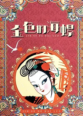 欧洲人与动人物